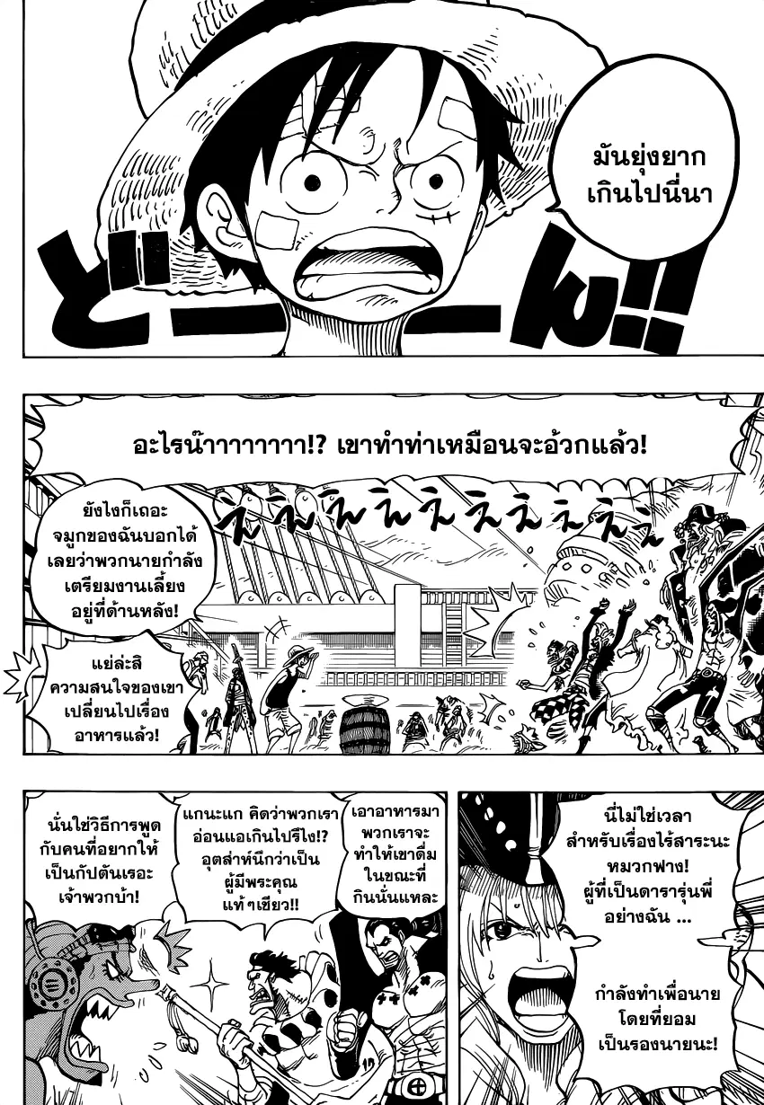 หน้า 3 จาก 14