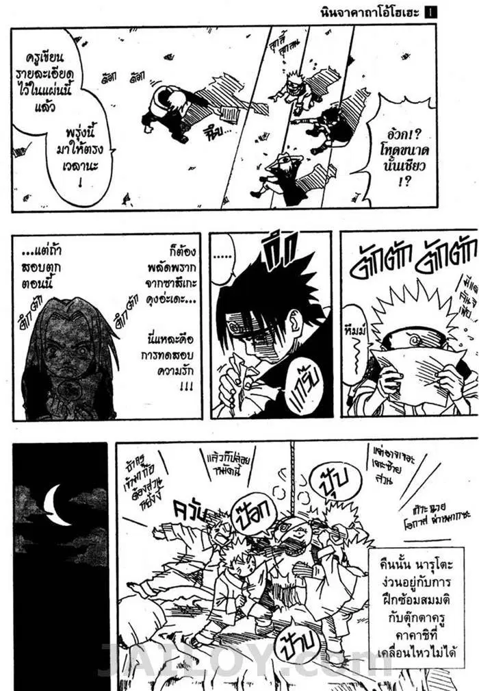 หน้า 13 จาก 20