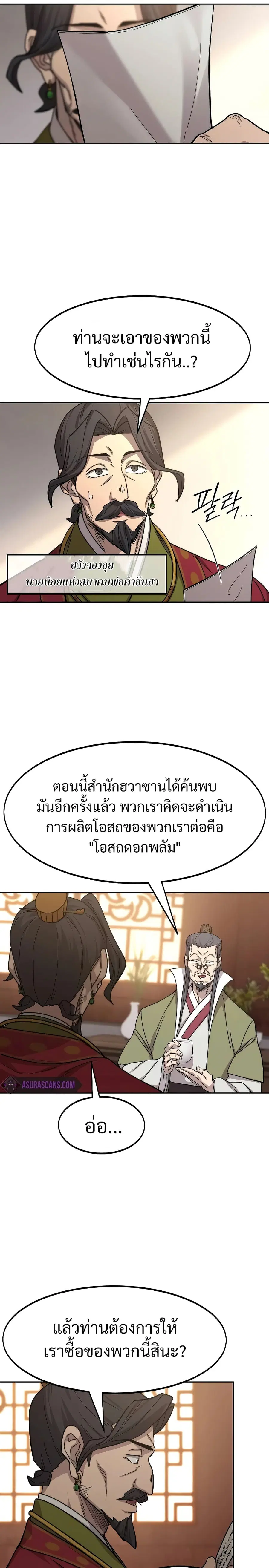 หน้า 11 จาก 30