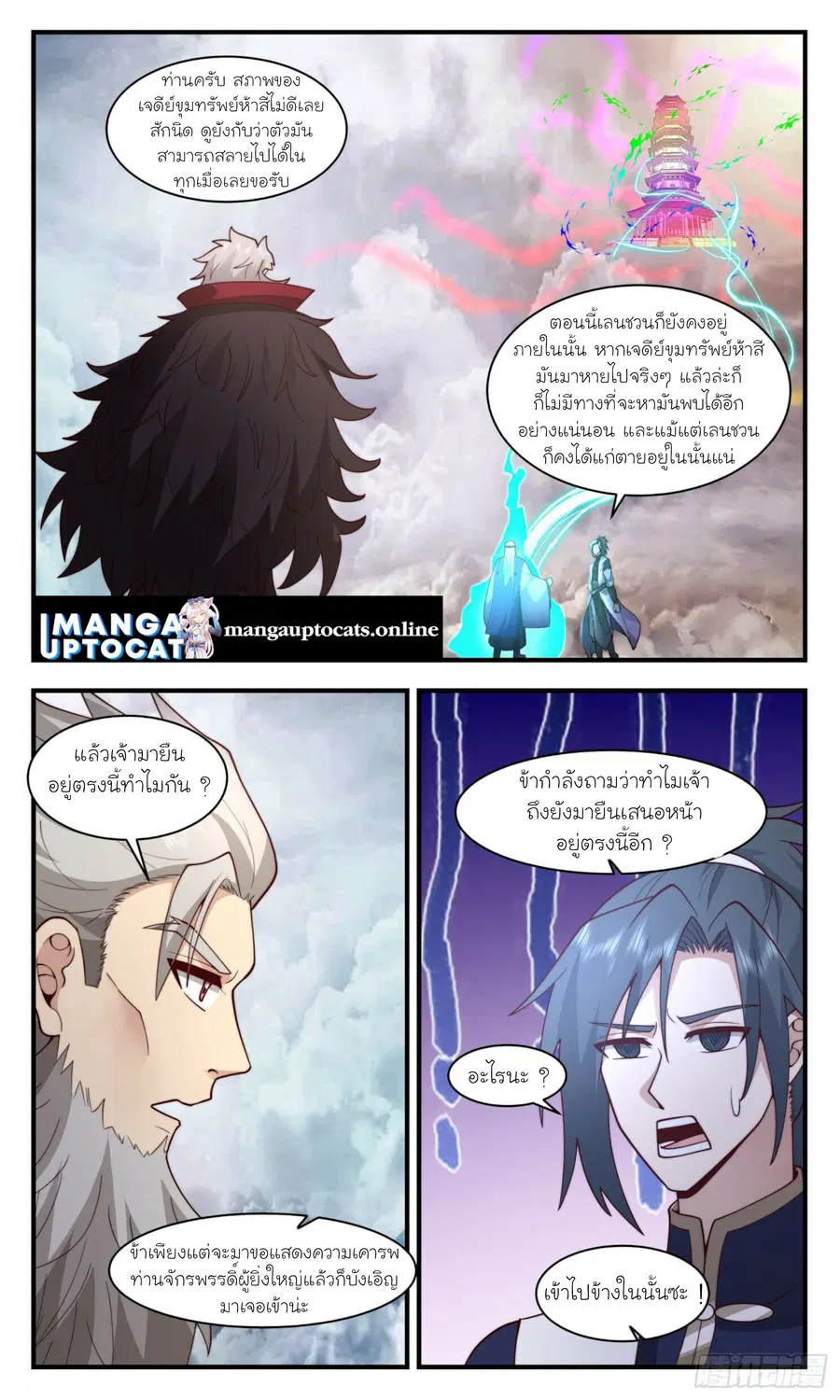 หน้า 5 จาก 12