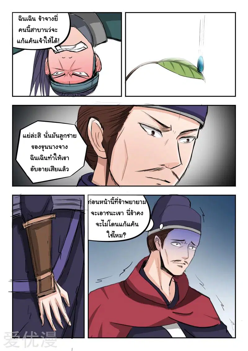 หน้า 7 จาก 9
