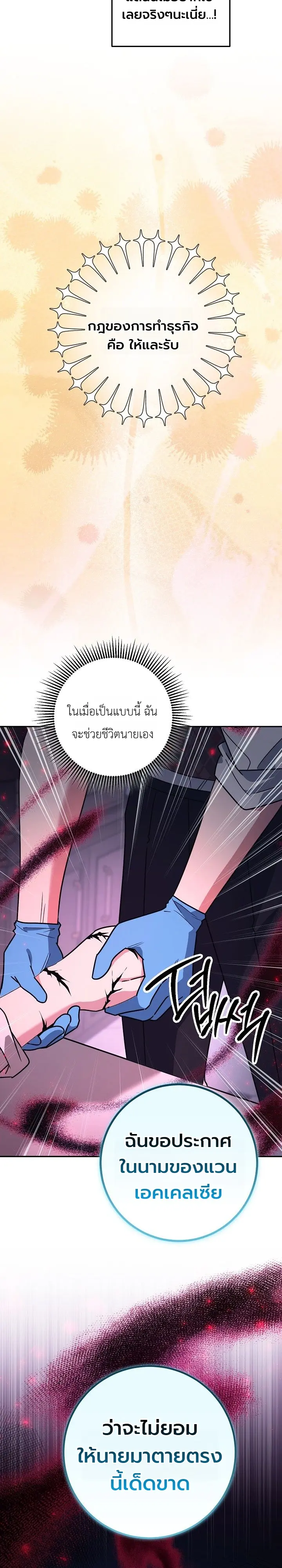 หน้า 34 จาก 36