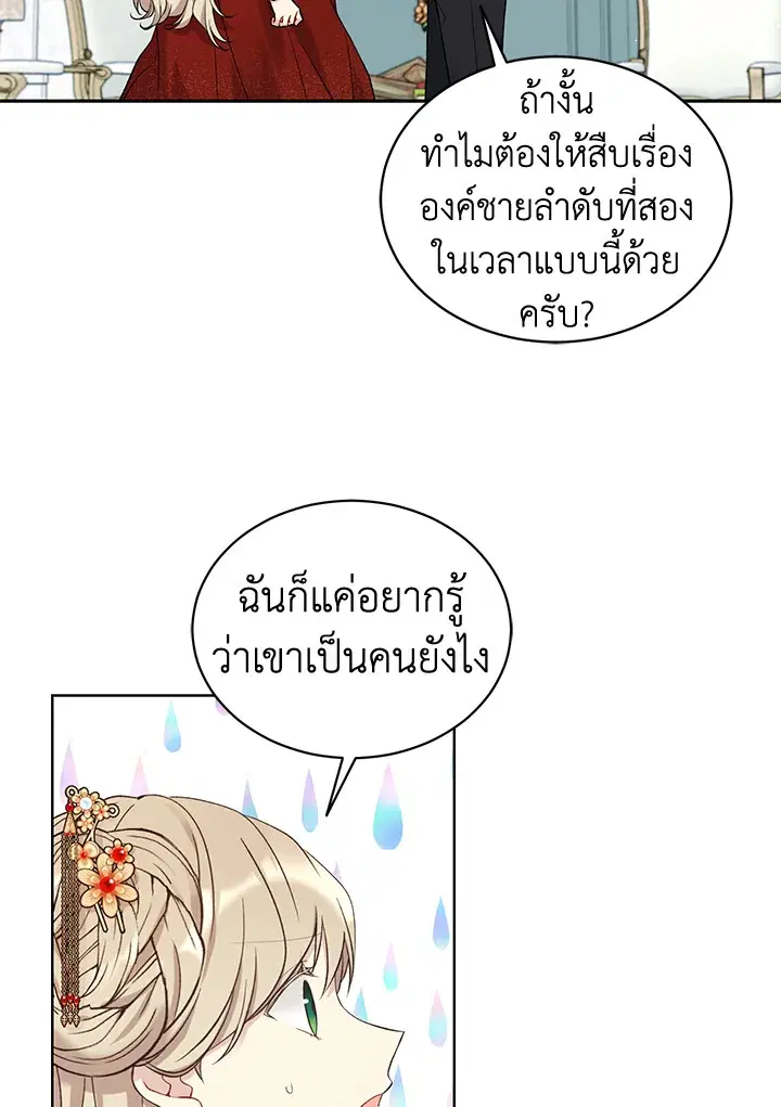 หน้า 19 จาก 78