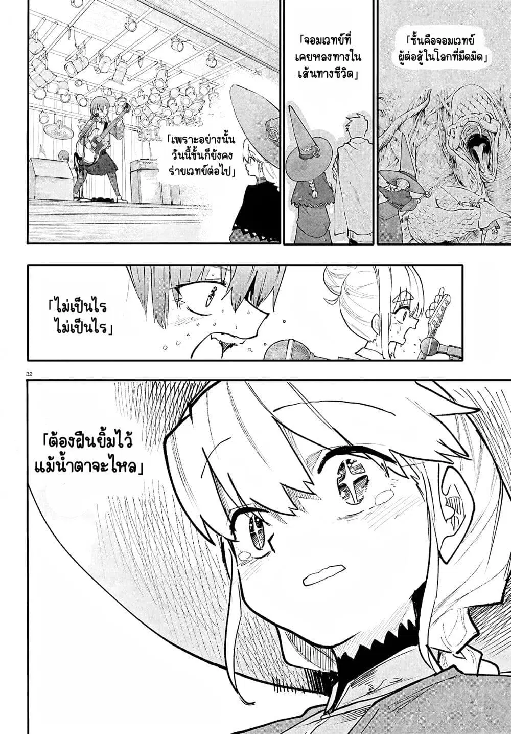 หน้า 33 จาก 40