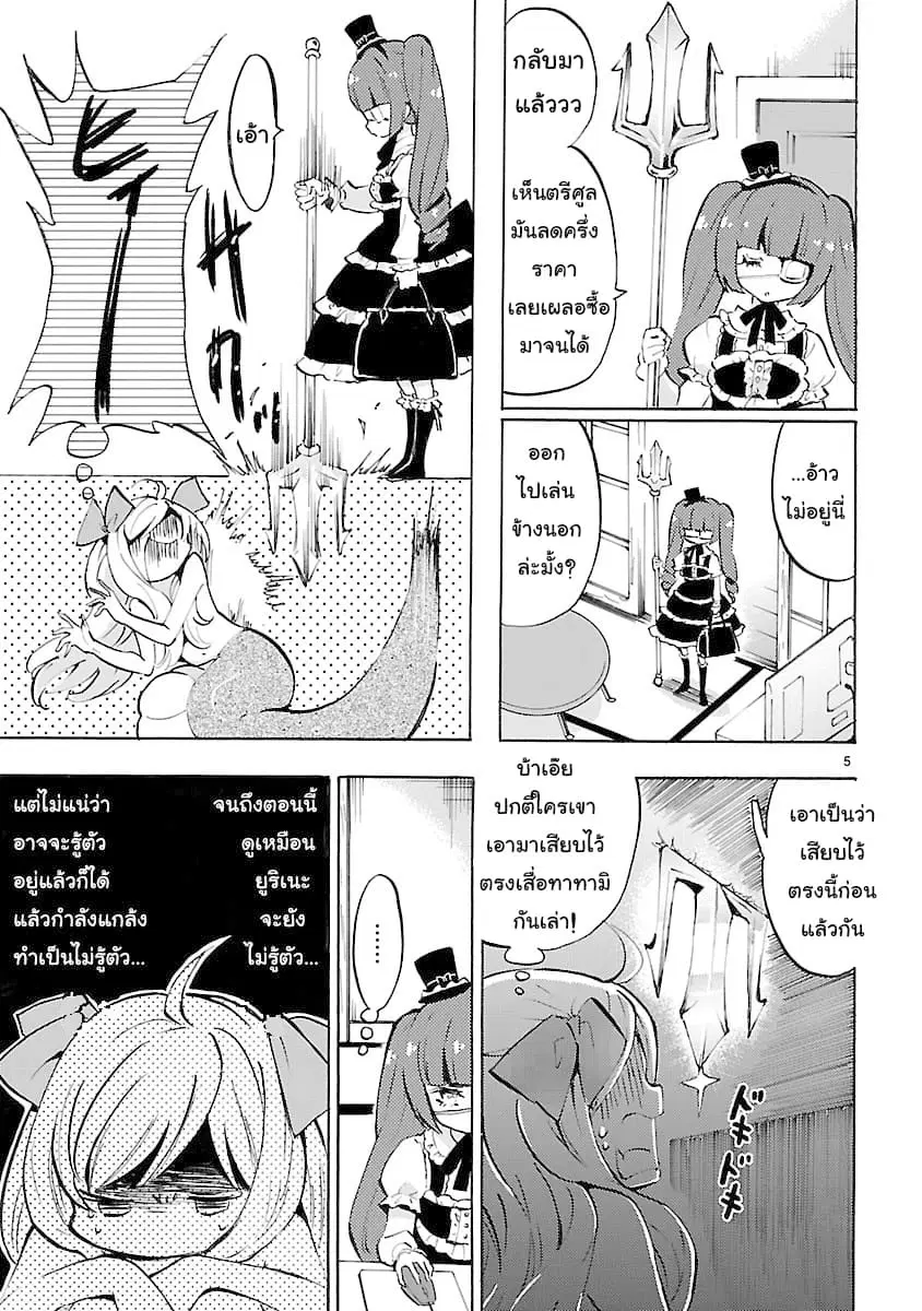 หน้า 5 จาก 10