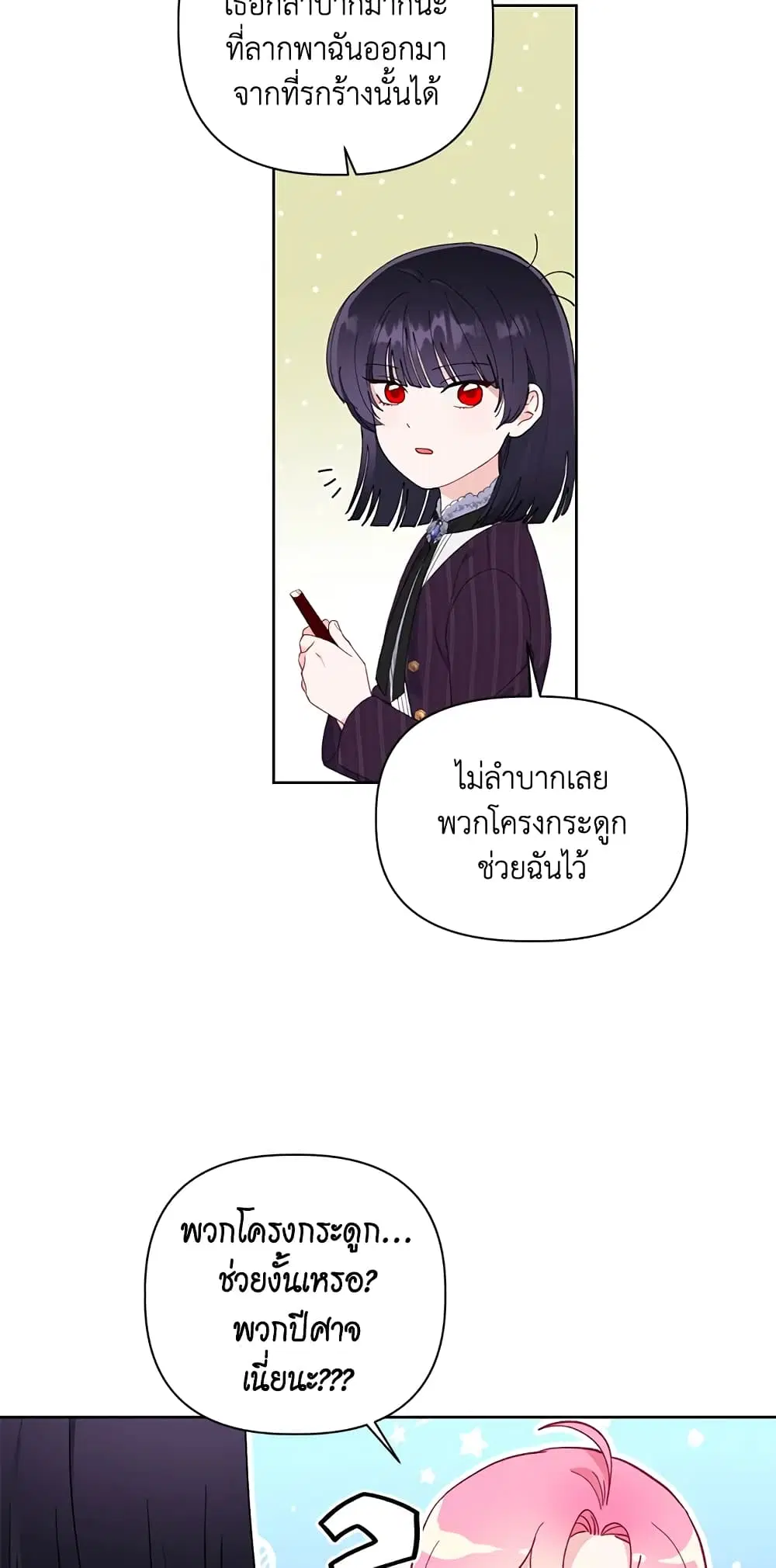 หน้า 53 จาก 62