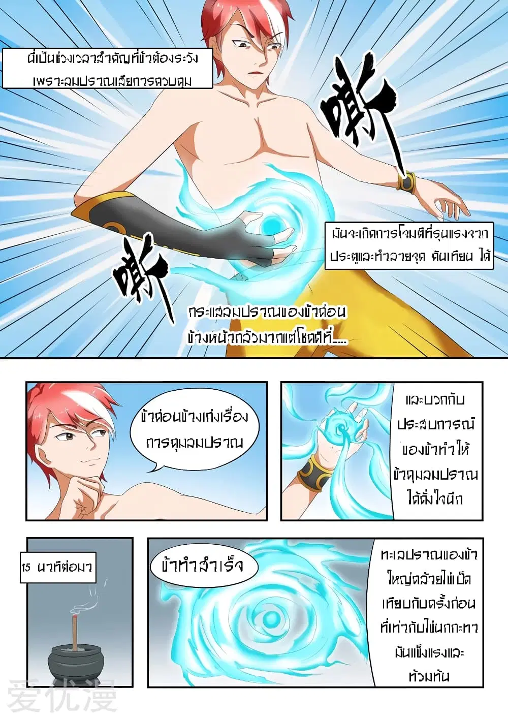หน้า 2 จาก 11