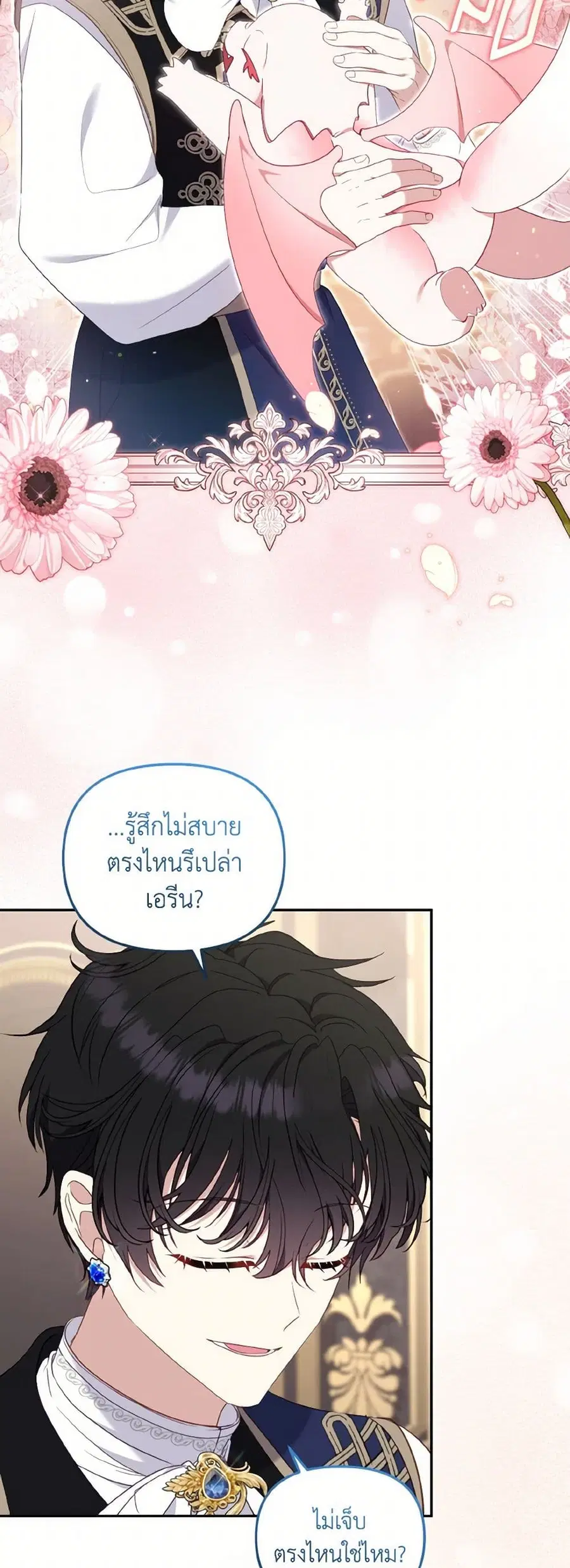 หน้า 32 จาก 38