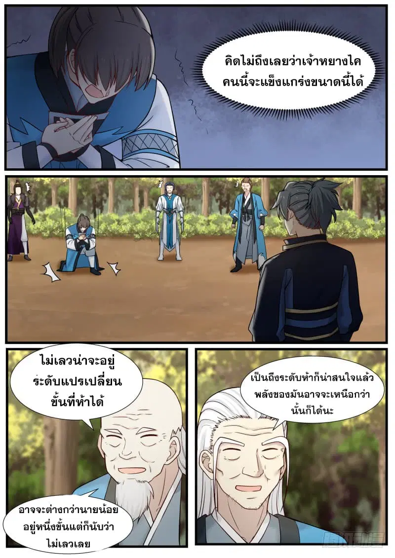 หน้า 5 จาก 16