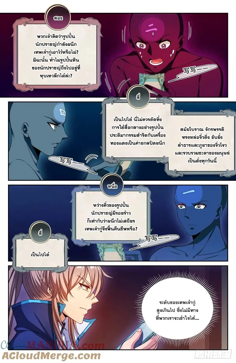 หน้า 9 จาก 21