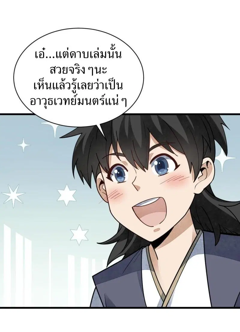 หน้า 22 จาก 42