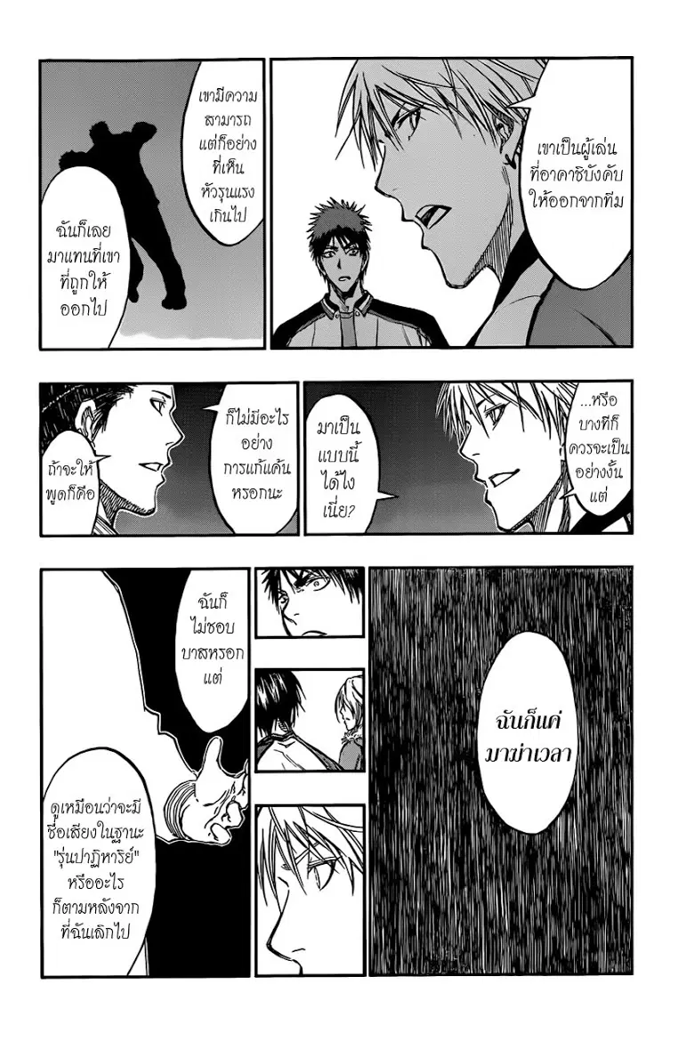 หน้า 12 จาก 19