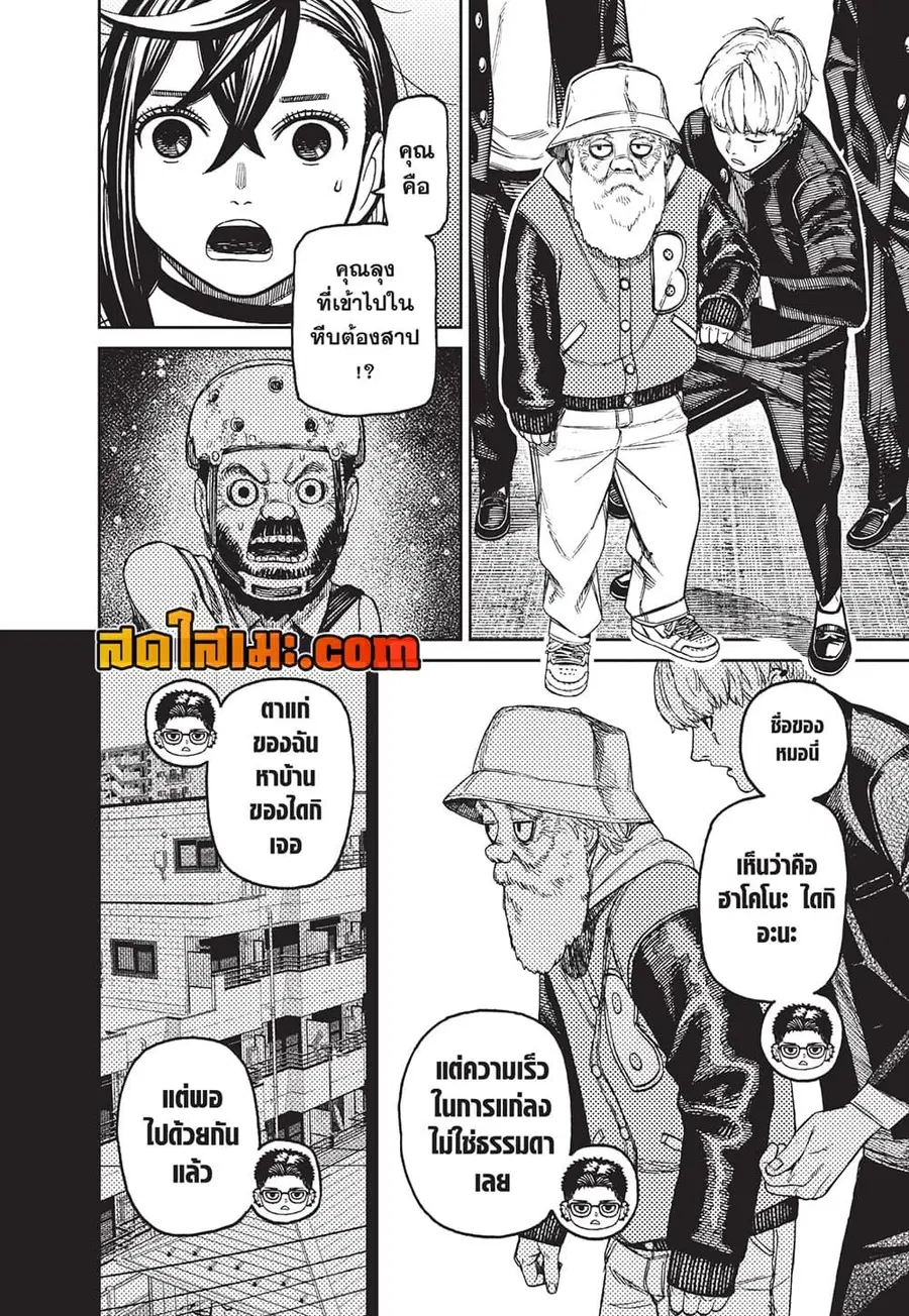 หน้า 10 จาก 19