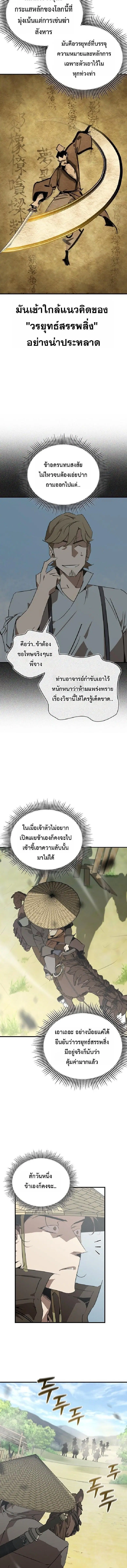 หน้า 12 จาก 16