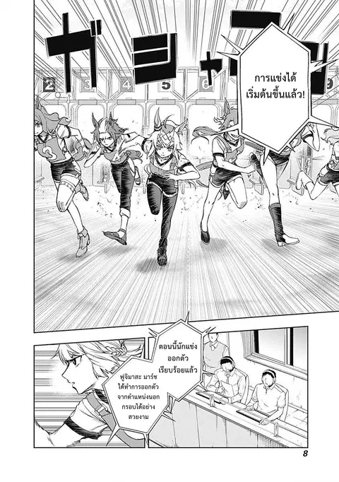 หน้า 8 จาก 23