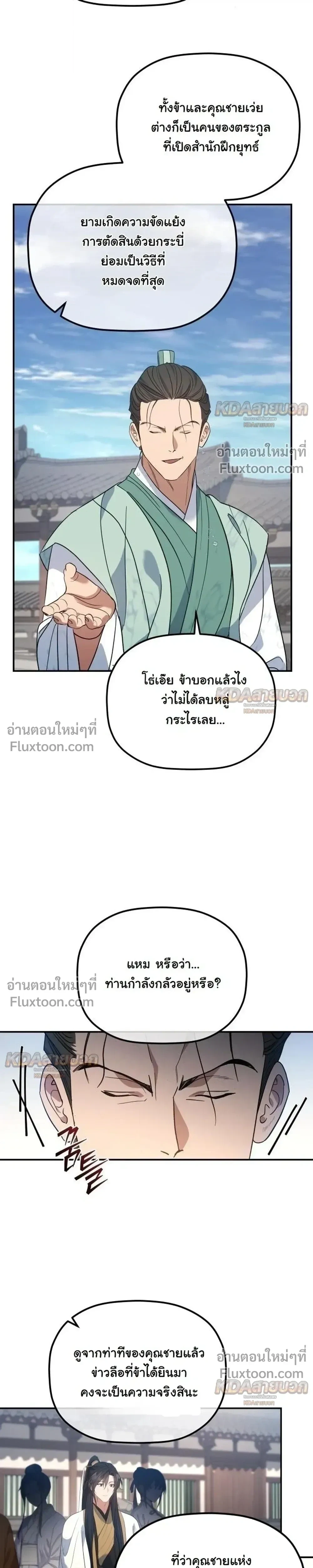 หน้า 3 จาก 27