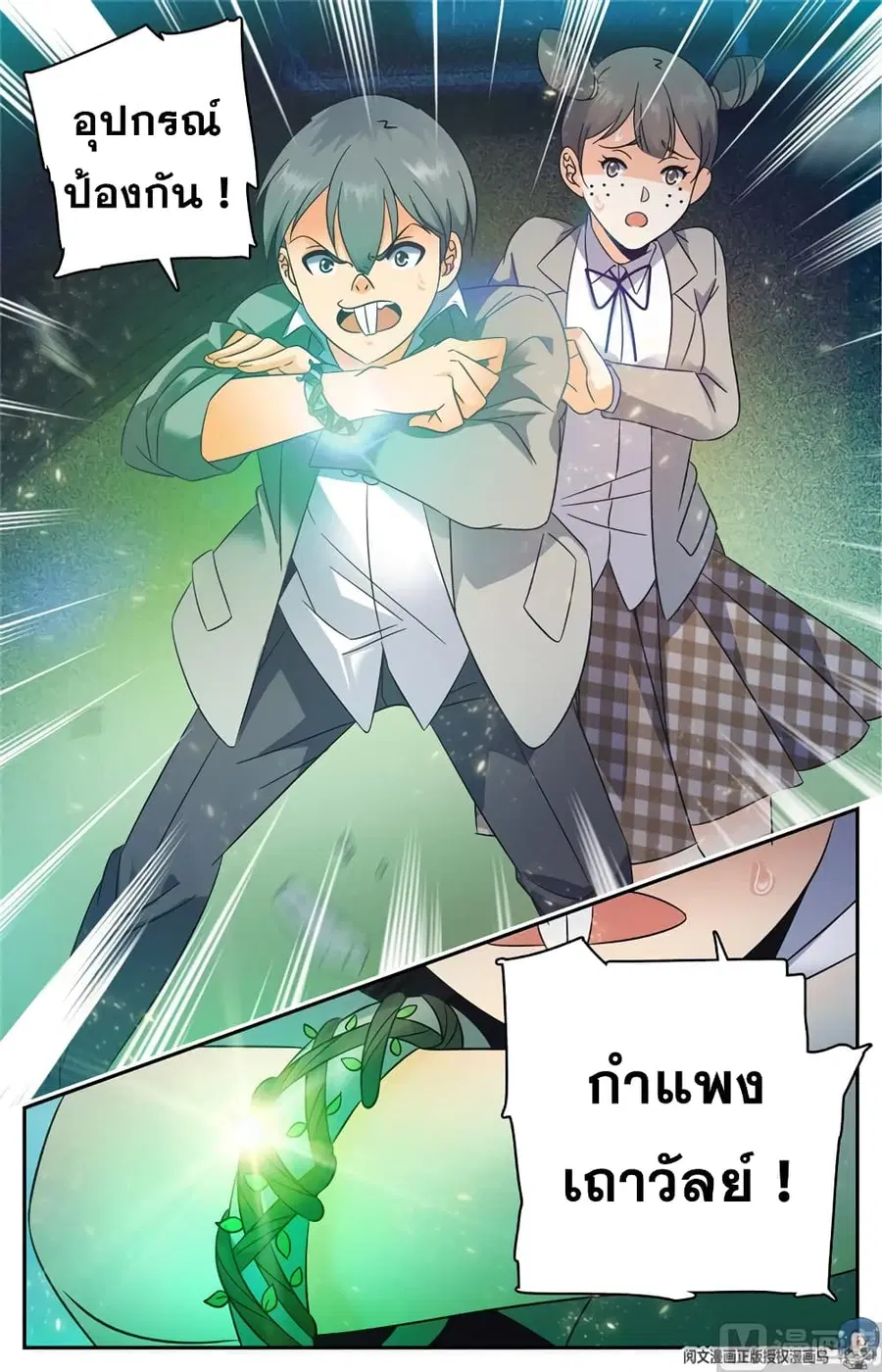 หน้า 2 จาก 12