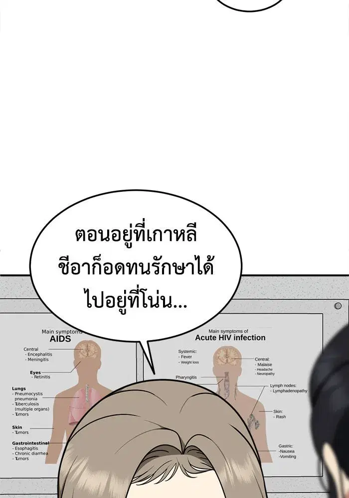 หน้า 61 จาก 159