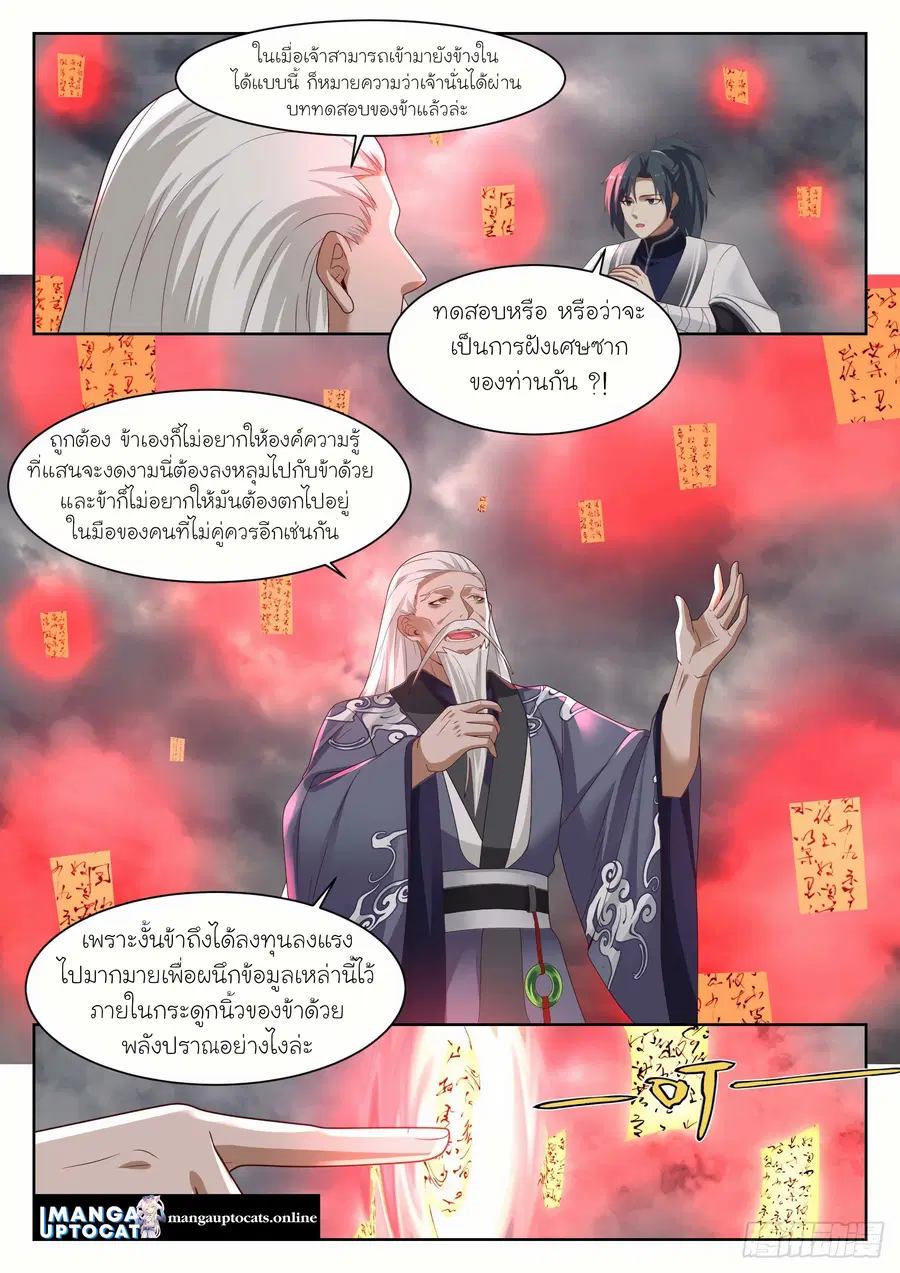 หน้า 7 จาก 12