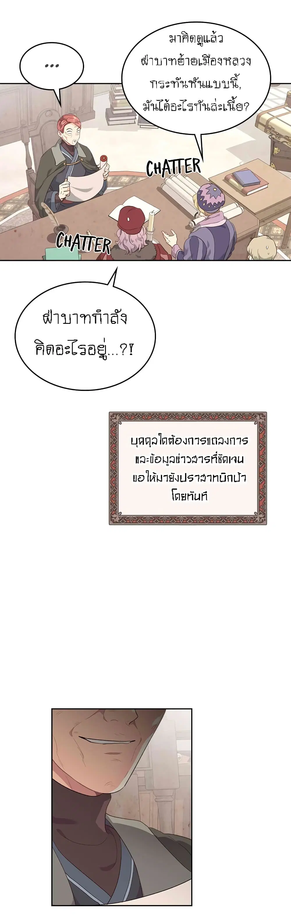 หน้า 25 จาก 27