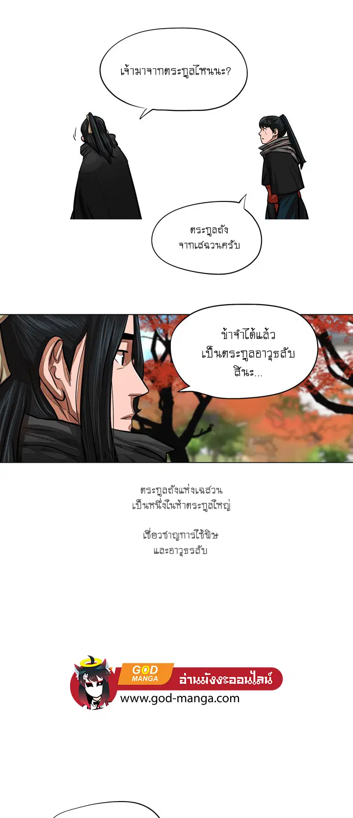 หน้า 8 จาก 35