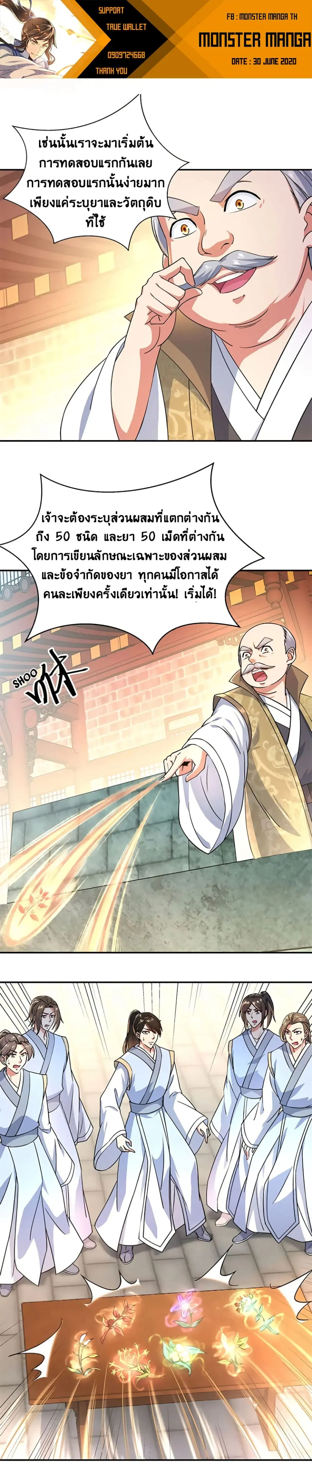 หน้า 2 จาก 11