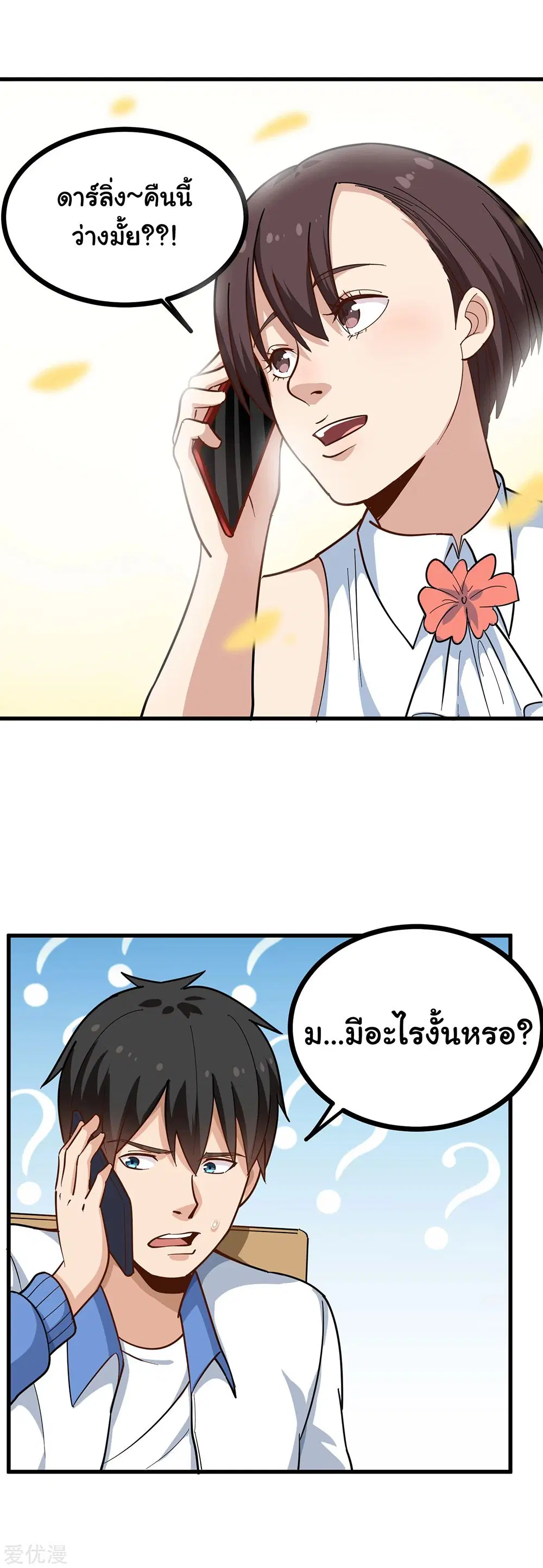 หน้า 5 จาก 11