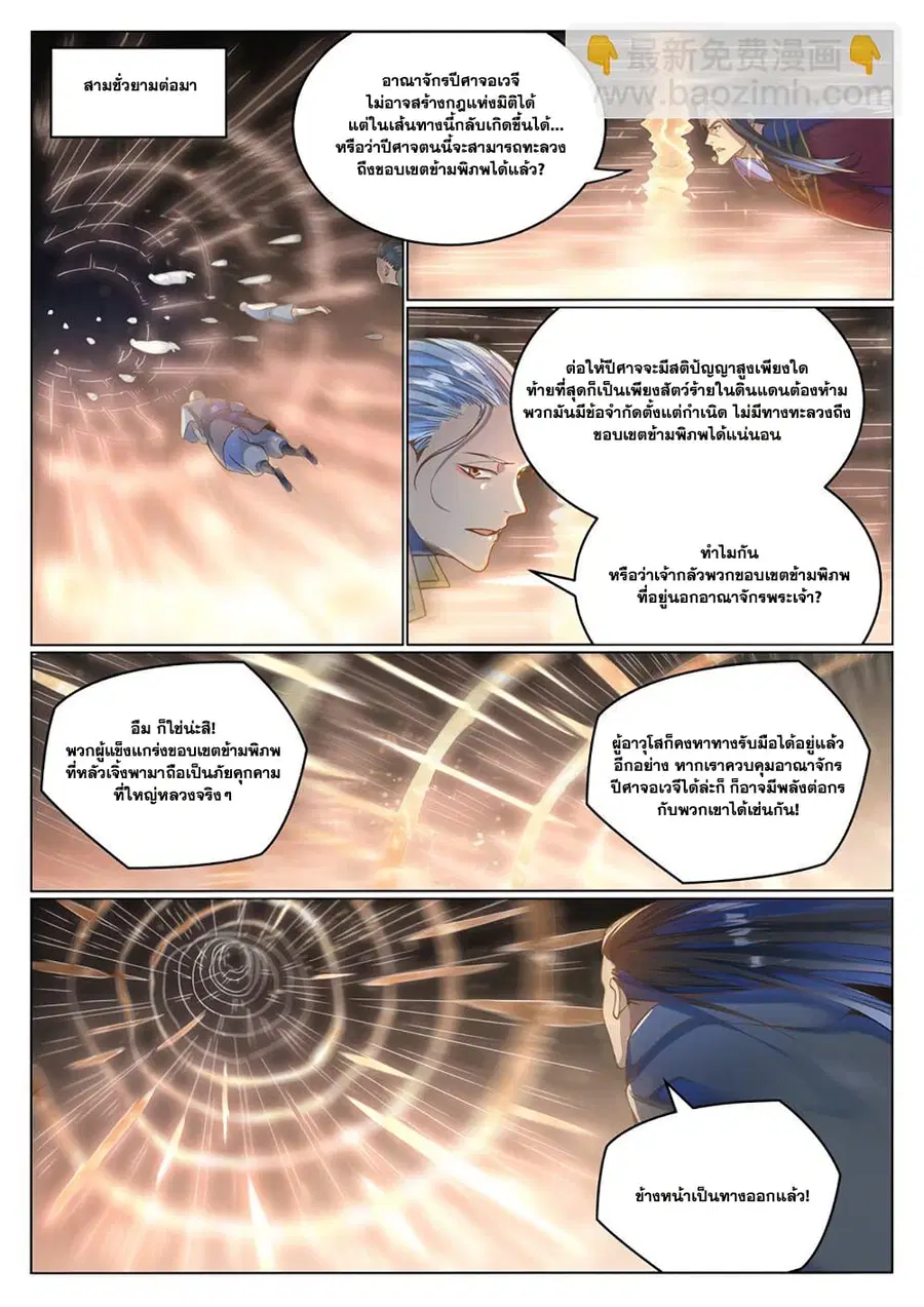 หน้า 5 จาก 11