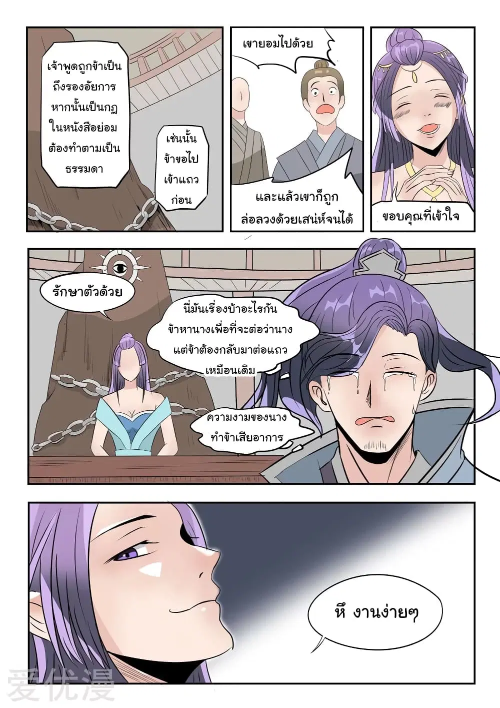 หน้า 8 จาก 10