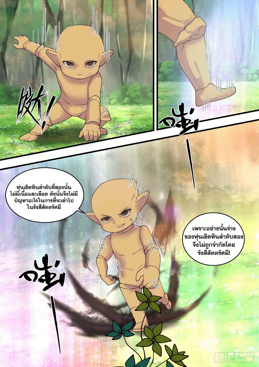 หน้า 11 จาก 13