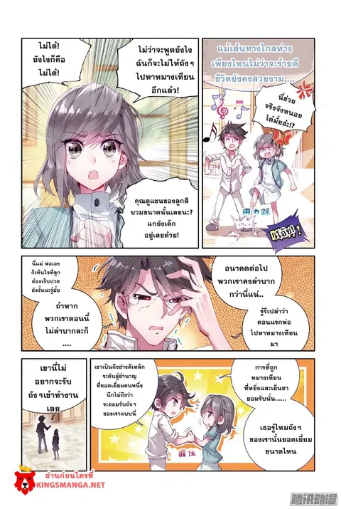 หน้า 2 จาก 18