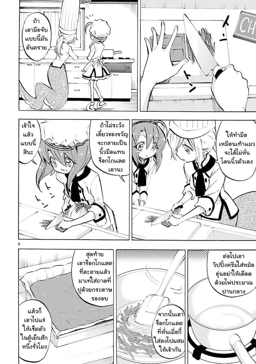 หน้า 6 จาก 12