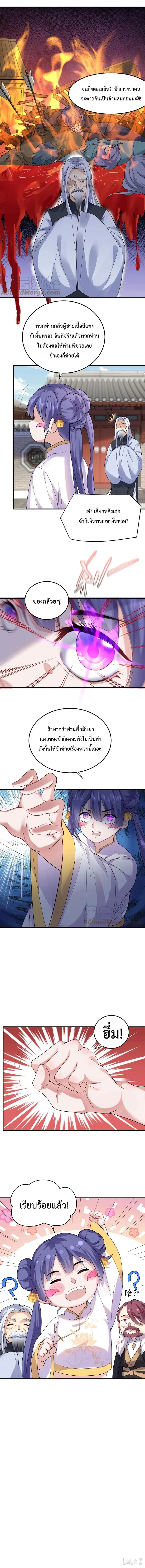หน้า 7 จาก 8