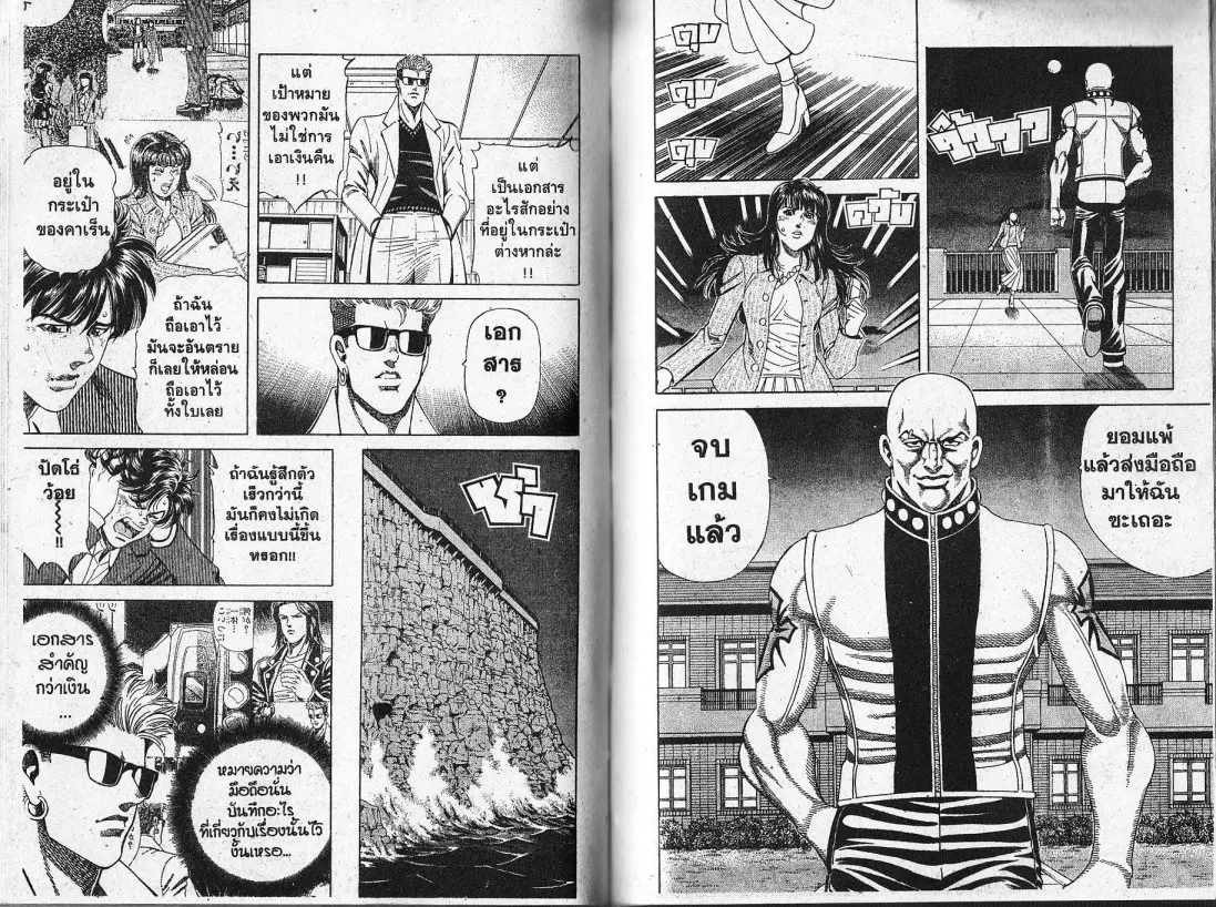 หน้า 8 จาก 20