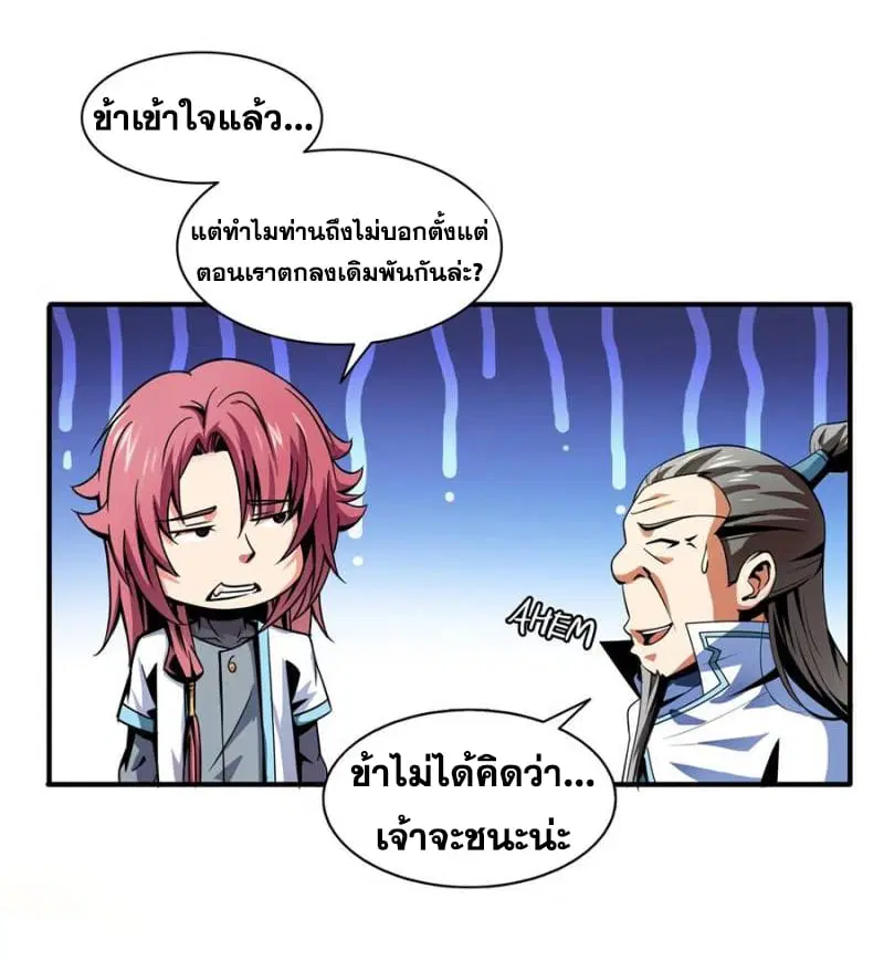 หน้า 18 จาก 32