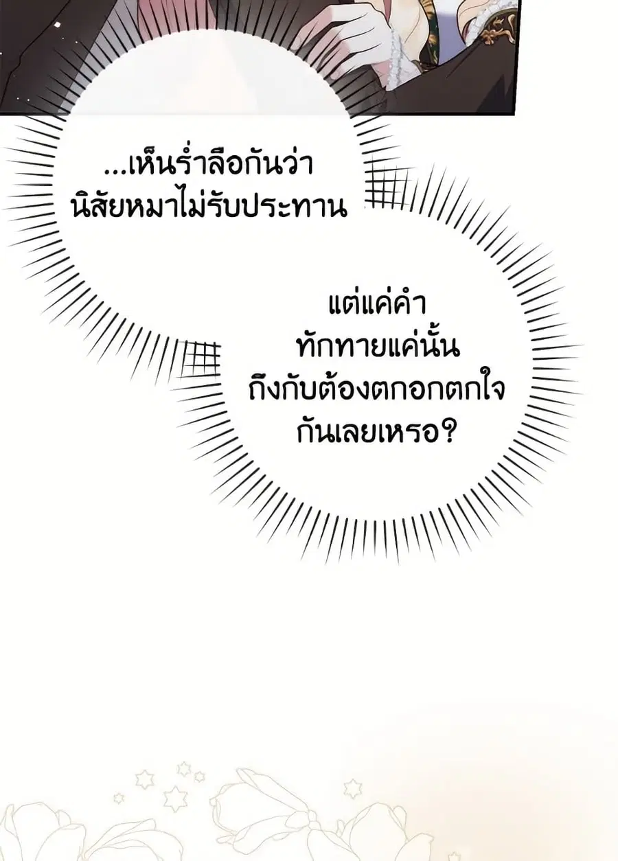 หน้า 74 จาก 86