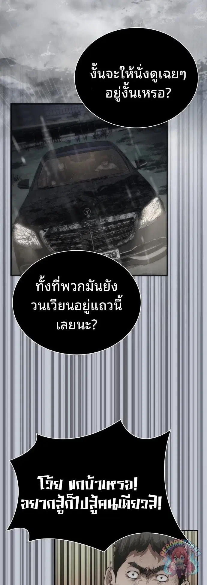 หน้า 89 จาก 94
