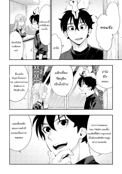 หน้า 2 จาก 28