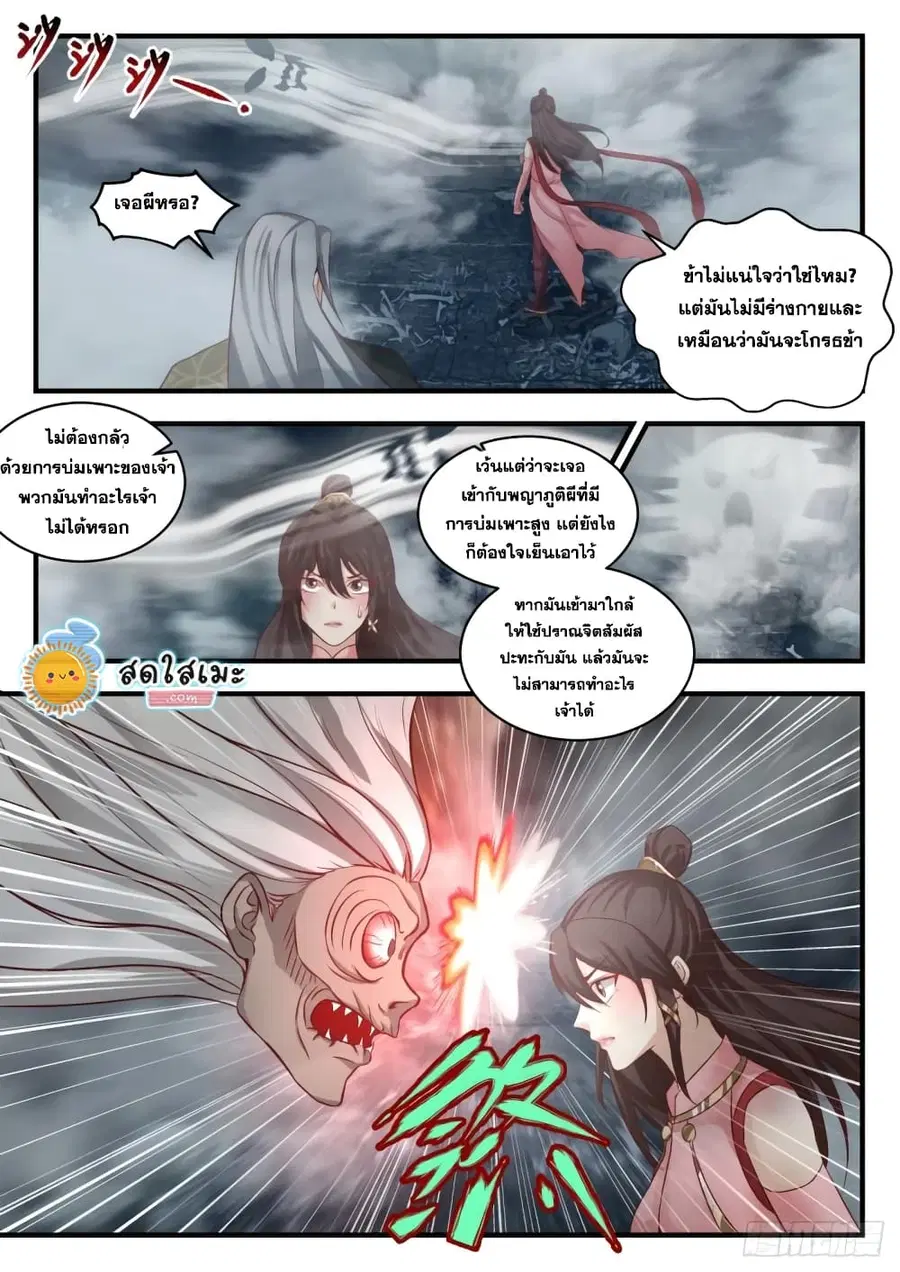 หน้า 3 จาก 15