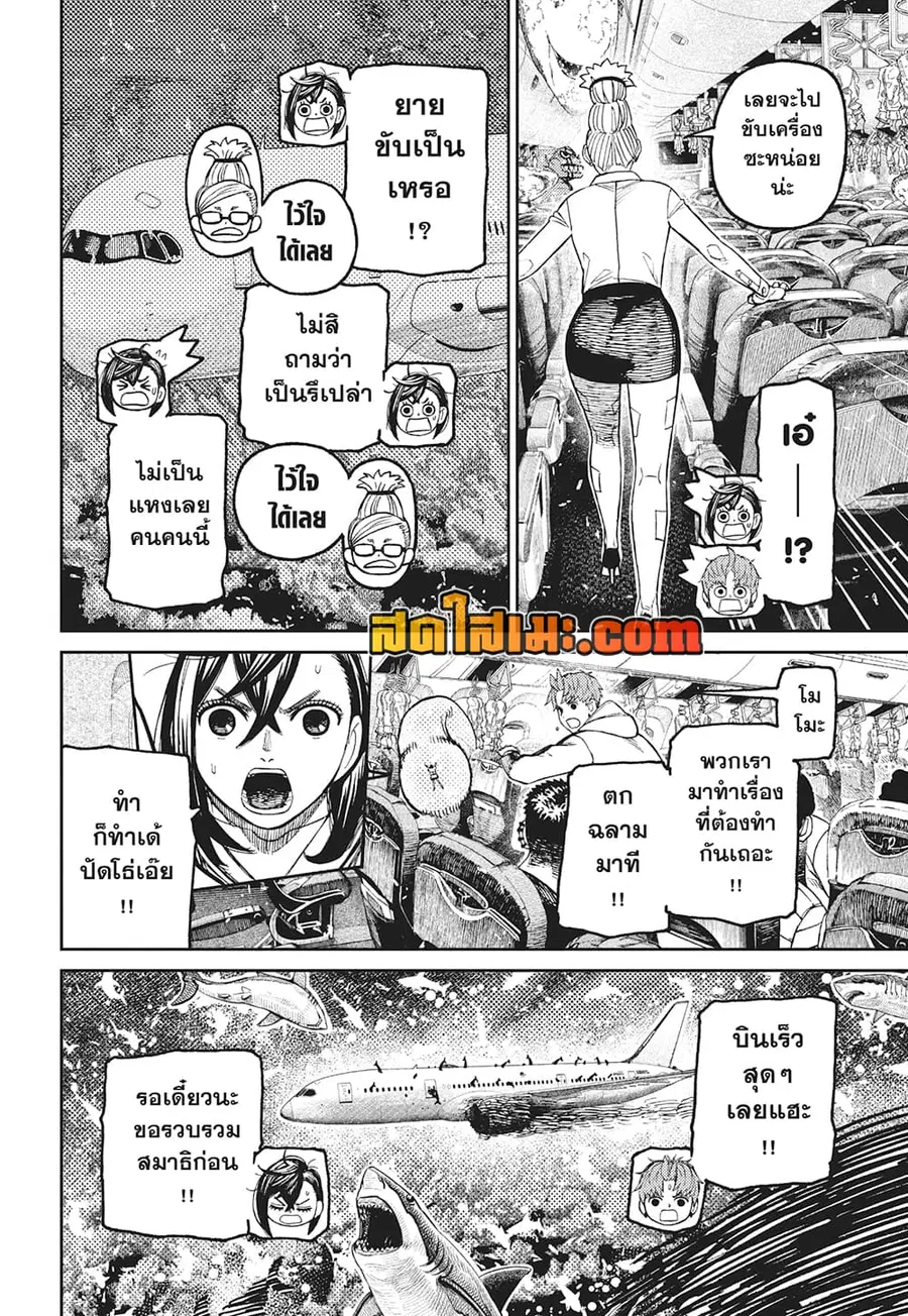 หน้า 6 จาก 17