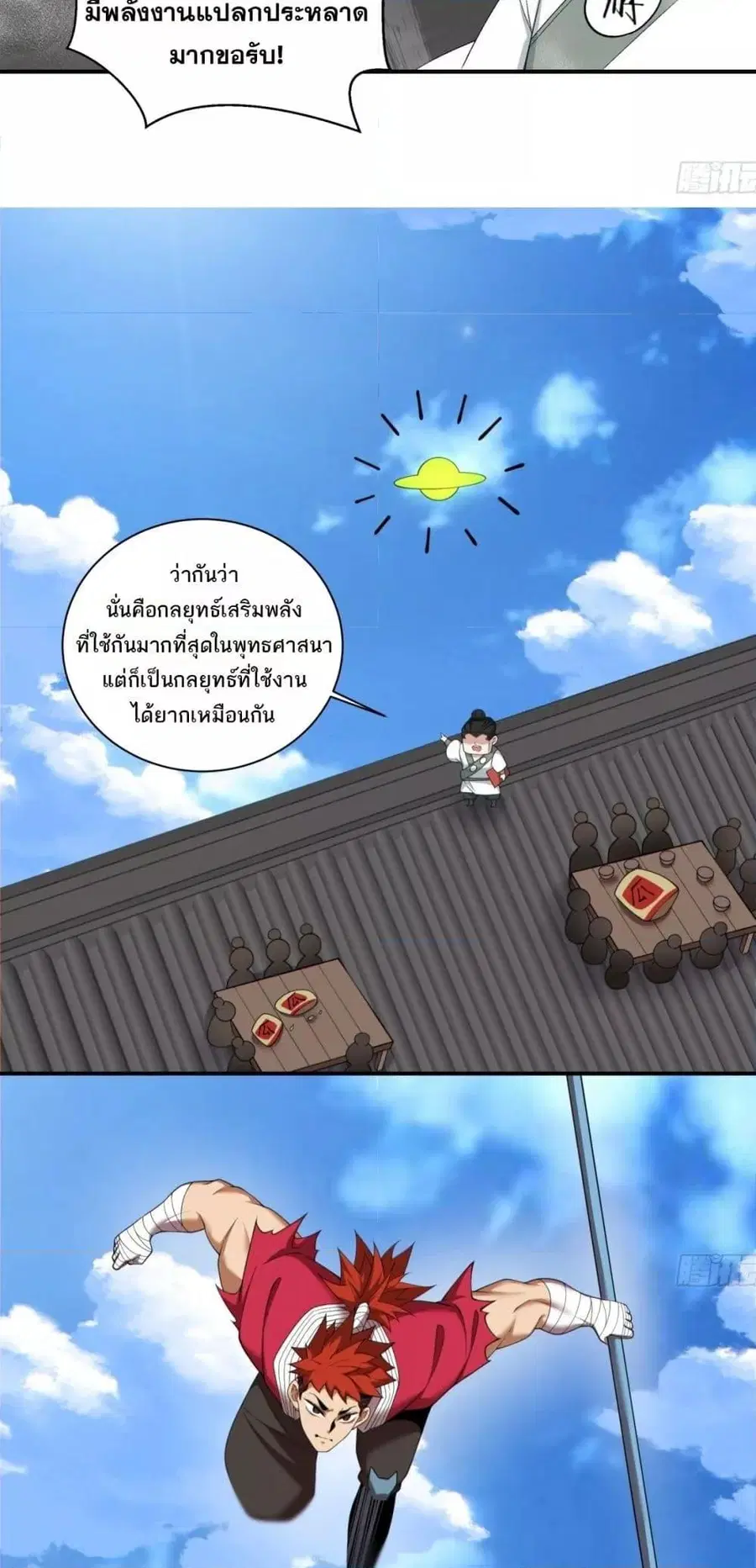 หน้า 6 จาก 42
