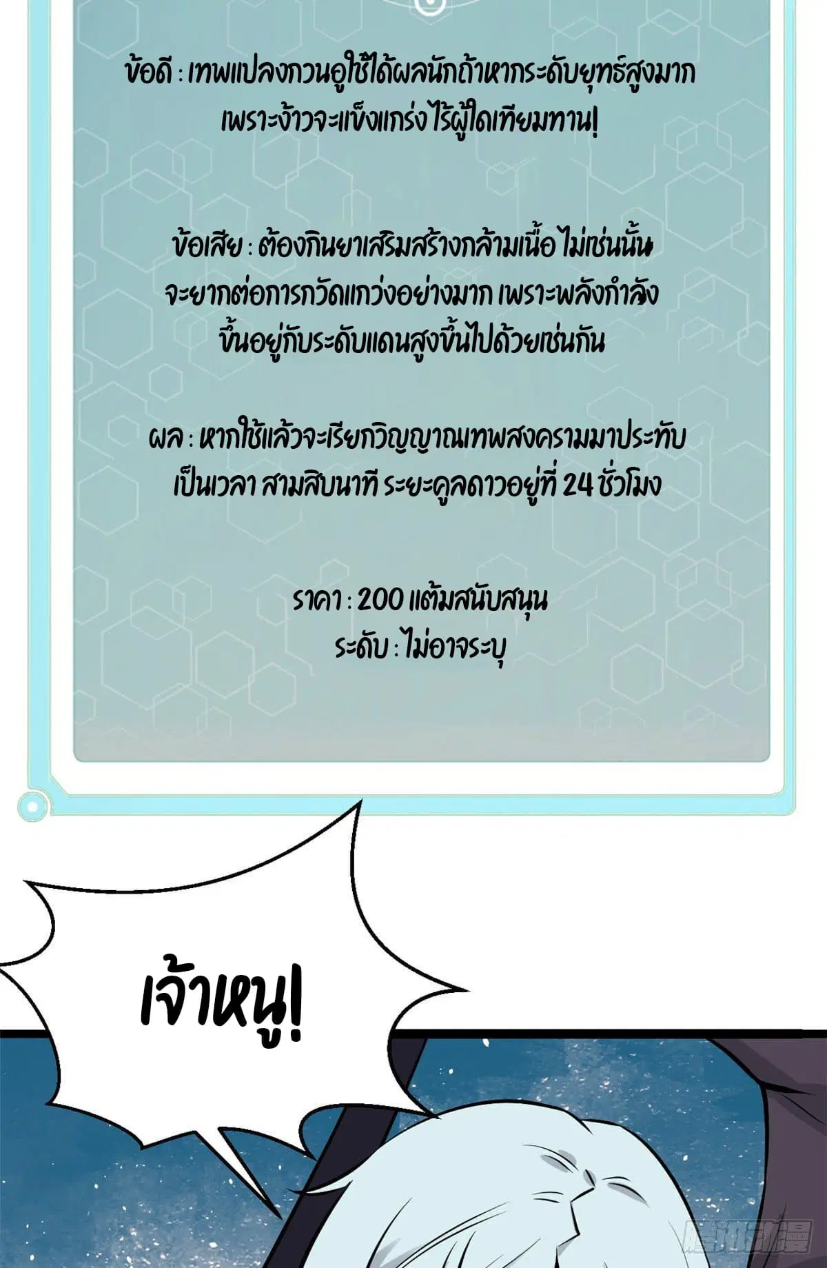หน้า 38 จาก 51