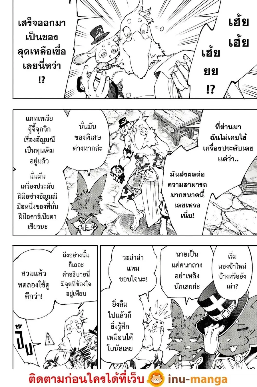 หน้า 17 จาก 20