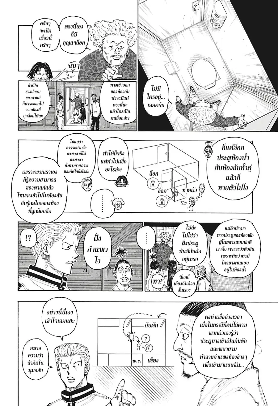 หน้า 2 จาก 18