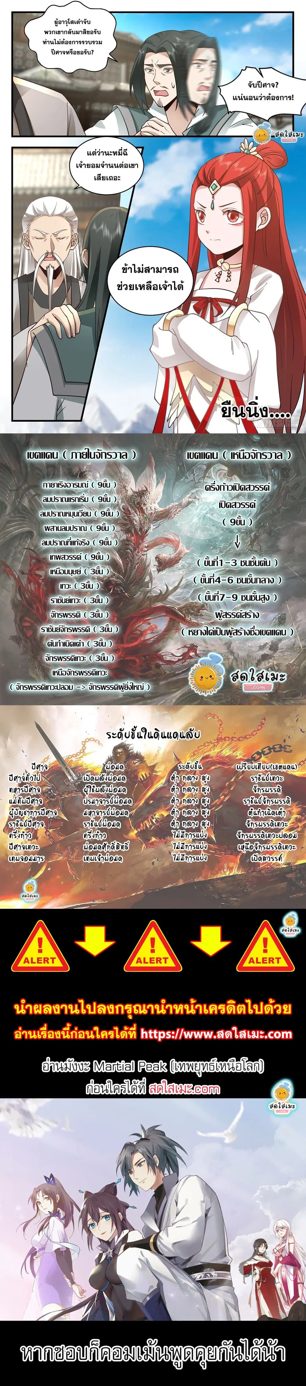 หน้า 2 จาก 2