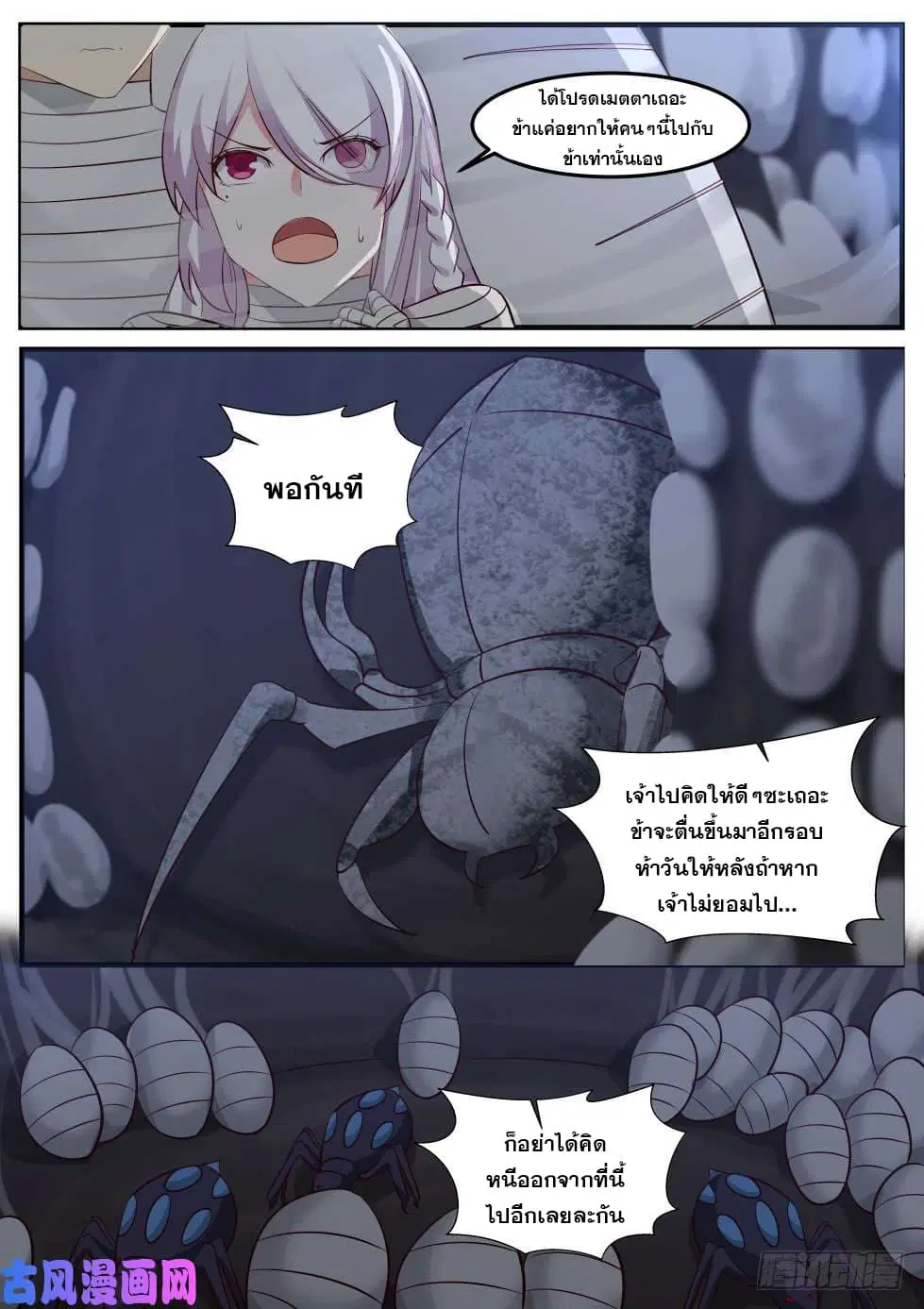 หน้า 7 จาก 15