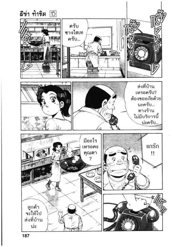 หน้า 3 จาก 22