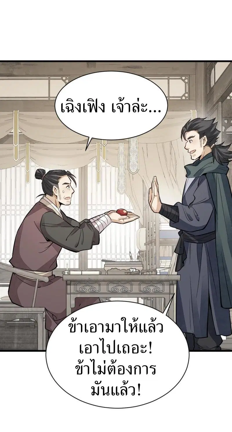 หน้า 16 จาก 42