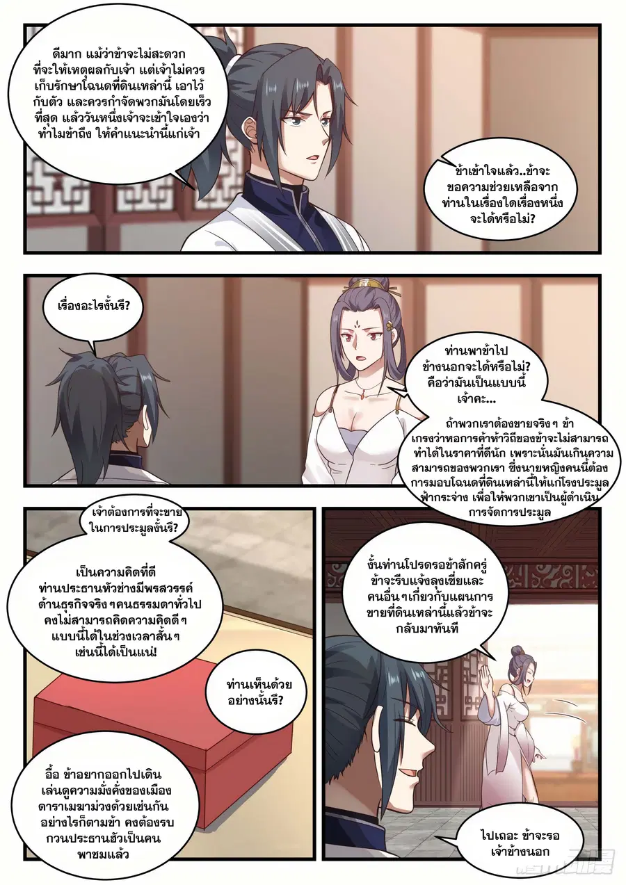หน้า 8 จาก 13