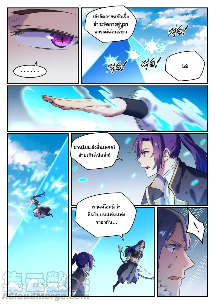 หน้า 2 จาก 12